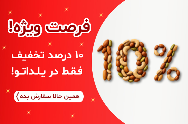 اسلایدر ریسپانسیو 5 - تخفیف ده درصدی