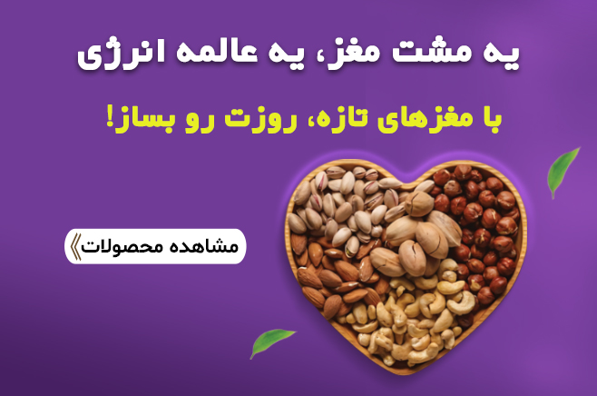 اسلایدر ریسپانسیو 2 - فروش انواع محصولات در یلداتو